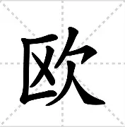 兰博电竞平台官网-欧冠最不可思议的黑马