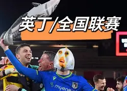 电竞平台-足总杯决赛战况最新消息最新